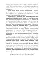 Research Papers 'Исследование внешнеэкономической деятельности Латвии', 22.