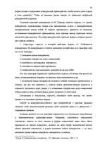 Research Papers 'Исследование внешнеэкономической деятельности Латвии', 24.