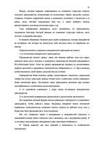 Research Papers 'Исследование внешнеэкономической деятельности Латвии', 28.