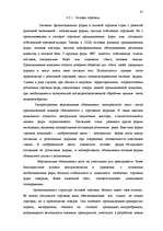 Research Papers 'Исследование внешнеэкономической деятельности Латвии', 35.
