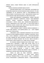 Research Papers 'Исследование внешнеэкономической деятельности Латвии', 38.