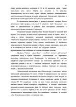 Research Papers 'Исследование внешнеэкономической деятельности Латвии', 41.