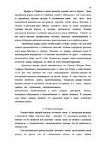 Research Papers 'Исследование внешнеэкономической деятельности Латвии', 42.