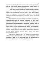 Research Papers 'Исследование внешнеэкономической деятельности Латвии', 43.