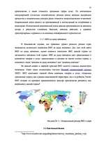 Research Papers 'Исследование внешнеэкономической деятельности Латвии', 50.