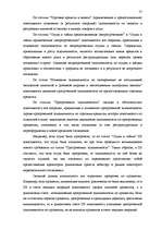 Research Papers 'Исследование внешнеэкономической деятельности Латвии', 57.