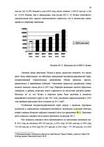 Research Papers 'Исследование внешнеэкономической деятельности Латвии', 59.