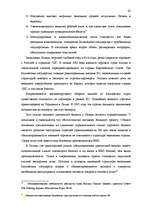 Research Papers 'Исследование внешнеэкономической деятельности Латвии', 62.