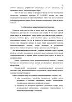 Research Papers 'Исследование внешнеэкономической деятельности Латвии', 76.