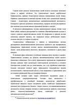 Research Papers 'Исследование внешнеэкономической деятельности Латвии', 79.