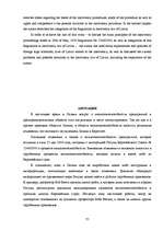 Term Papers 'Eiropas Savienības izvirzīto prasību ieviešana maksātnespējas jomā Latvijā', 77.