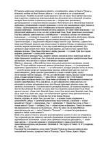 Research Papers 'Древний Рим', 1.