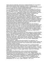 Research Papers 'Древний Рим', 3.
