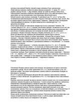Research Papers 'Древний Рим', 5.