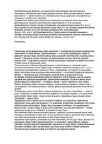 Research Papers 'Древний Рим', 6.