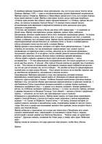 Research Papers 'Древний Рим', 7.