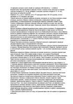 Research Papers 'Древний Рим', 10.