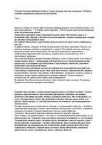 Research Papers 'Древний Рим', 11.