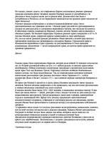Research Papers 'Древний Рим', 12.