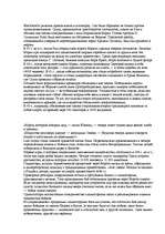 Research Papers 'Древний Рим', 15.