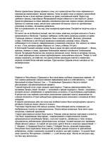 Research Papers 'Древний Рим', 16.