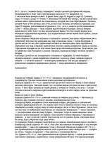 Research Papers 'Древний Рим', 19.
