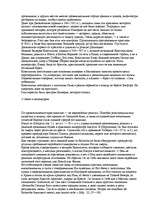 Research Papers 'Древний Рим', 22.