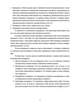 Research Papers 'Выявление и оценка прямых конкурентов', 12.