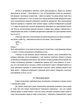 Research Papers 'Выявление и оценка прямых конкурентов', 15.