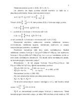 Summaries, Notes 'Divargumentu funkcijas ekstrēmi. Nosacītie ekstrēmi. Lagranža funkcija', 3.