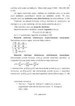 Summaries, Notes 'Divargumentu funkcijas ekstrēmi. Nosacītie ekstrēmi. Lagranža funkcija', 4.