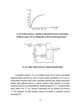 Term Papers 'Ar spriegumu un frekvenci regulējamo asinhrono dzinēju enerģētiskie raksturojumi', 39.