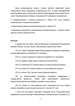 Summaries, Notes 'Финансовый менеджмент AS "Latvenergo"', 4.