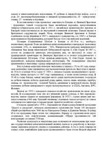 Research Papers 'Канада с 1945 года', 3.
