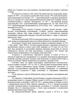 Research Papers 'Канада с 1945 года', 4.