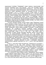 Research Papers 'Канада с 1945 года', 5.