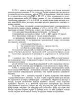 Research Papers 'Канада с 1945 года', 6.