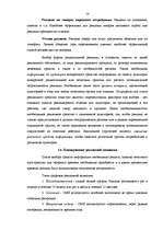 Research Papers 'Разработка рекламной кампании для предприятия "Kompānija Avotiņi"', 12.
