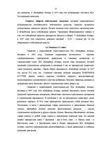 Research Papers 'Разработка рекламной кампании для предприятия "Kompānija Avotiņi"', 30.