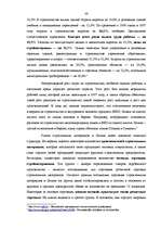 Research Papers 'Разработка рекламной кампании для предприятия "Kompānija Avotiņi"', 34.