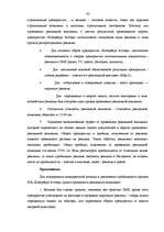 Research Papers 'Разработка рекламной кампании для предприятия "Kompānija Avotiņi"', 80.