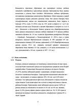 Research Papers 'Предприятие "MAXIMA"', 6.