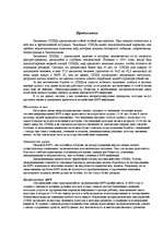 Research Papers 'Спид', 1.