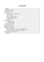 Research Papers 'Налоговая система в Латвий', 2.