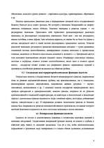 Research Papers 'Налоговая система в Латвий', 11.