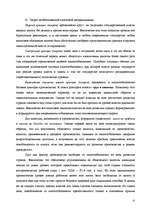 Research Papers 'Налоговая система в Латвий', 15.