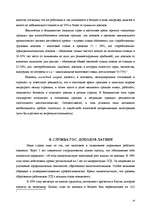 Research Papers 'Налоговая система в Латвий', 16.
