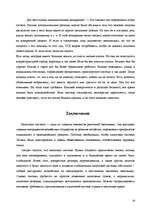 Research Papers 'Налоговая система в Латвий', 22.