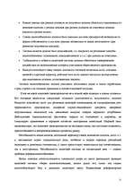 Research Papers 'Налоговая система в Латвий', 23.