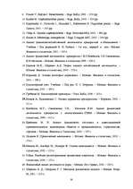 Term Papers 'SIA „Ratiņš” saimnieciskās darbības un mārketinga analīze', 76.